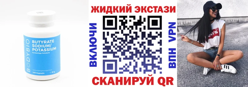 ОМГ ОМГ как зайти  Наволоки  БУТИРАТ 99%  наркотики 