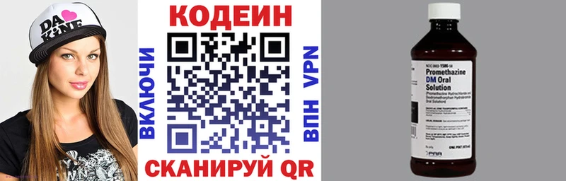Codein напиток Lean (лин) Наволоки